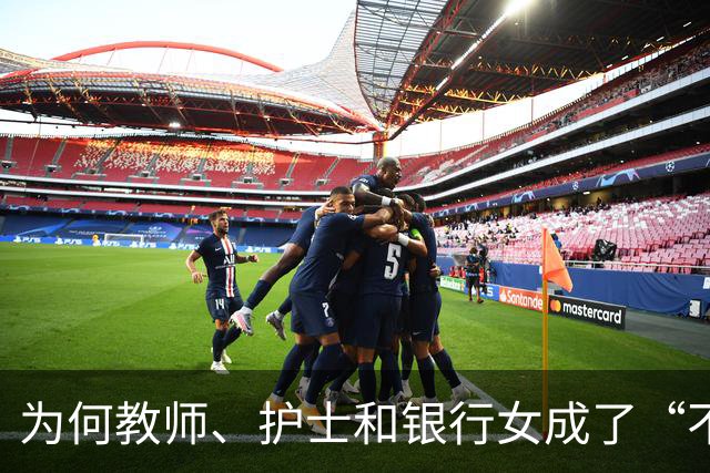 为何教师、护士和银行女成了“不婚三宝”？网友的妙言如珠！