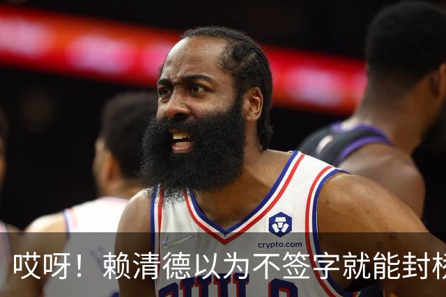 哎呀！赖清德以为不签字就能封桥，结果桥早已悄然修到眼皮底下