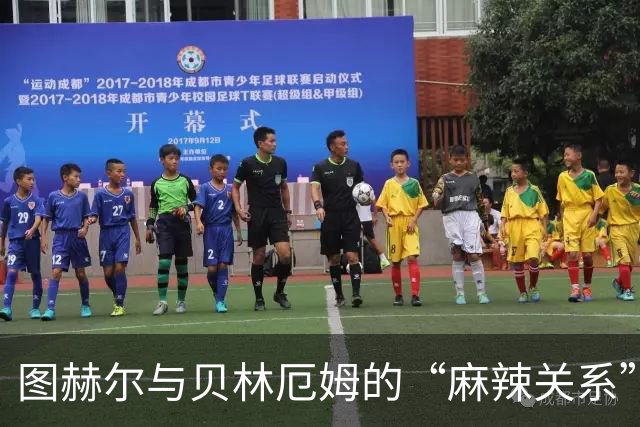 图赫尔与贝林厄姆的“麻辣关系”：健康紧张助球队飞跃