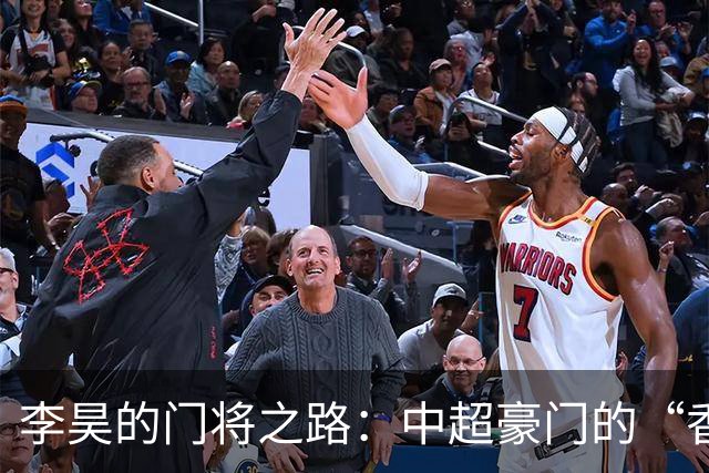 李昊的门将之路：中超豪门的“香饽饽”能否如愿？