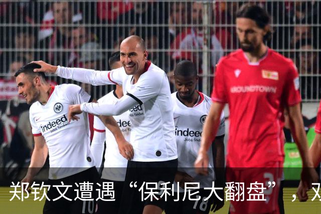 郑钦文遭遇“保利尼大翻盘”，双打决战一触即发